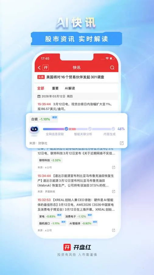 ���̺�(��ƱͶ��ƽ̨)v6.0.10 ���°�