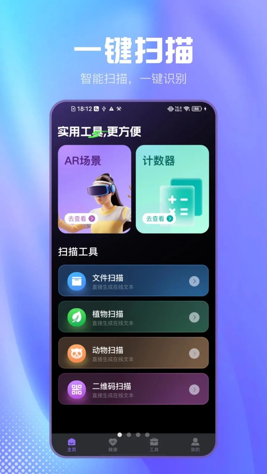 ��Լɨ����(�๦��ɨ�蹤��)v2.1.2 ��Ѱ�