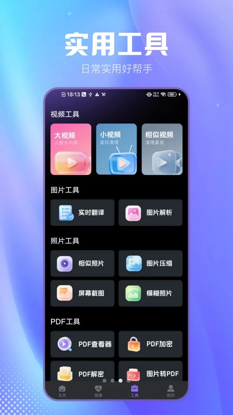 ��Լɨ����(�๦��ɨ�蹤��)v2.1.2 ��Ѱ�