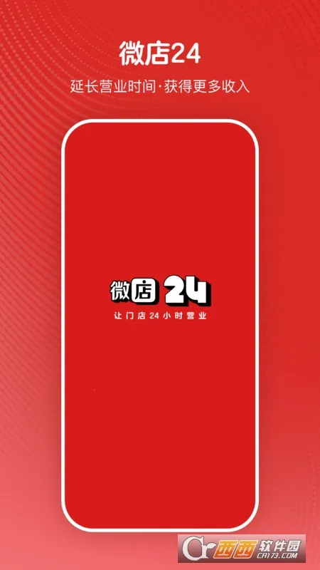 ΢��24��׿���ֻ���v1.8.20.0 ��׿��