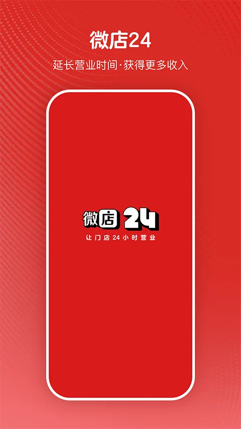 ΢��24��׿���ֻ���