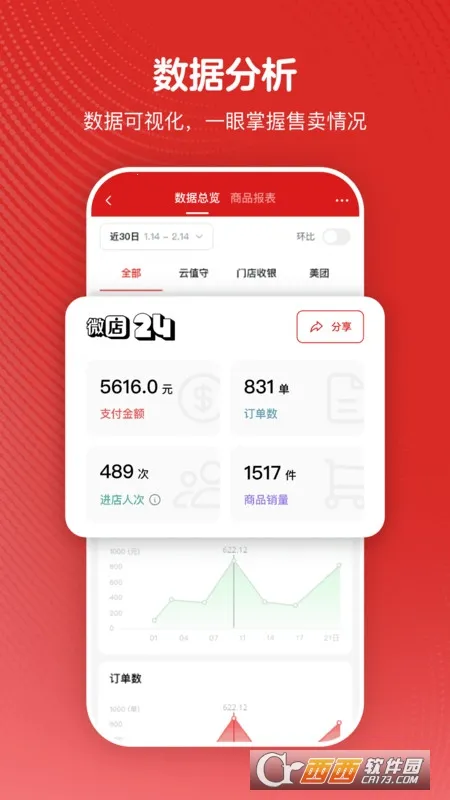 ΢��24��׿���ֻ���v1.8.20.0 ��׿��