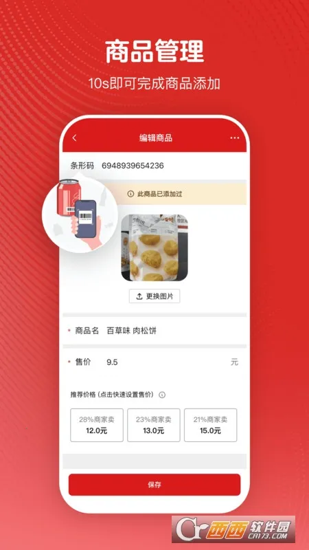 ΢��24��׿���ֻ���v1.8.20.0 ��׿��