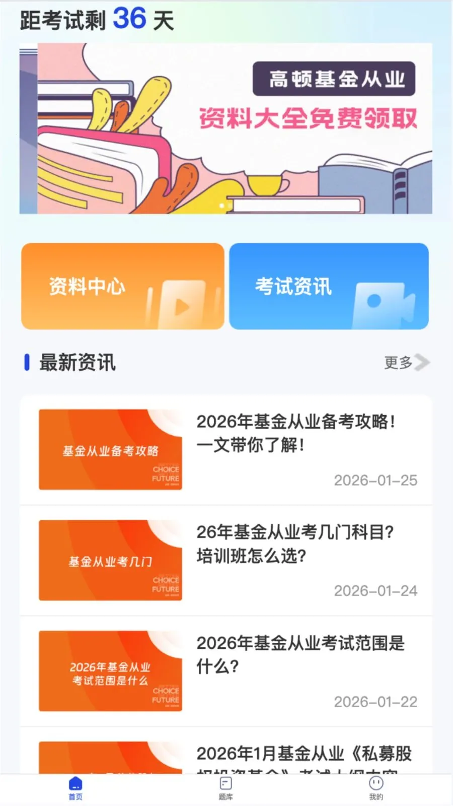 ������һ��ͨ�ٷ����°汾v2.2.5 �ֻ���