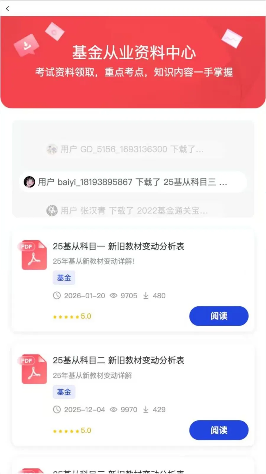 ������һ��ͨ�ٷ����°汾v2.2.5 �ֻ���