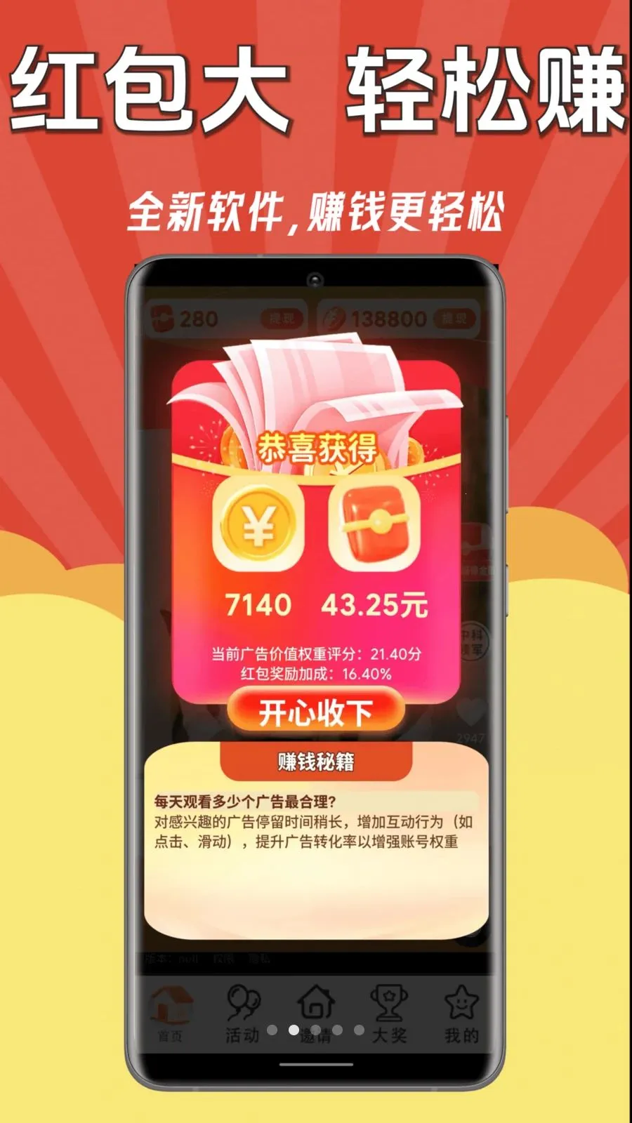 ÿ��׬Ǯ��2026���°汾v1.0.0 ��Ѱ�