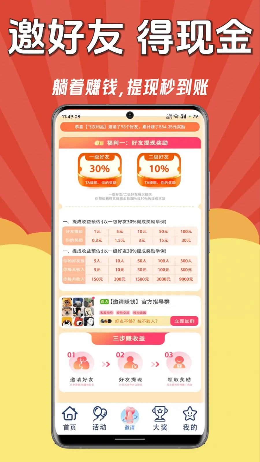 ÿ��׬Ǯ��2026���°汾v1.0.0 ��Ѱ�