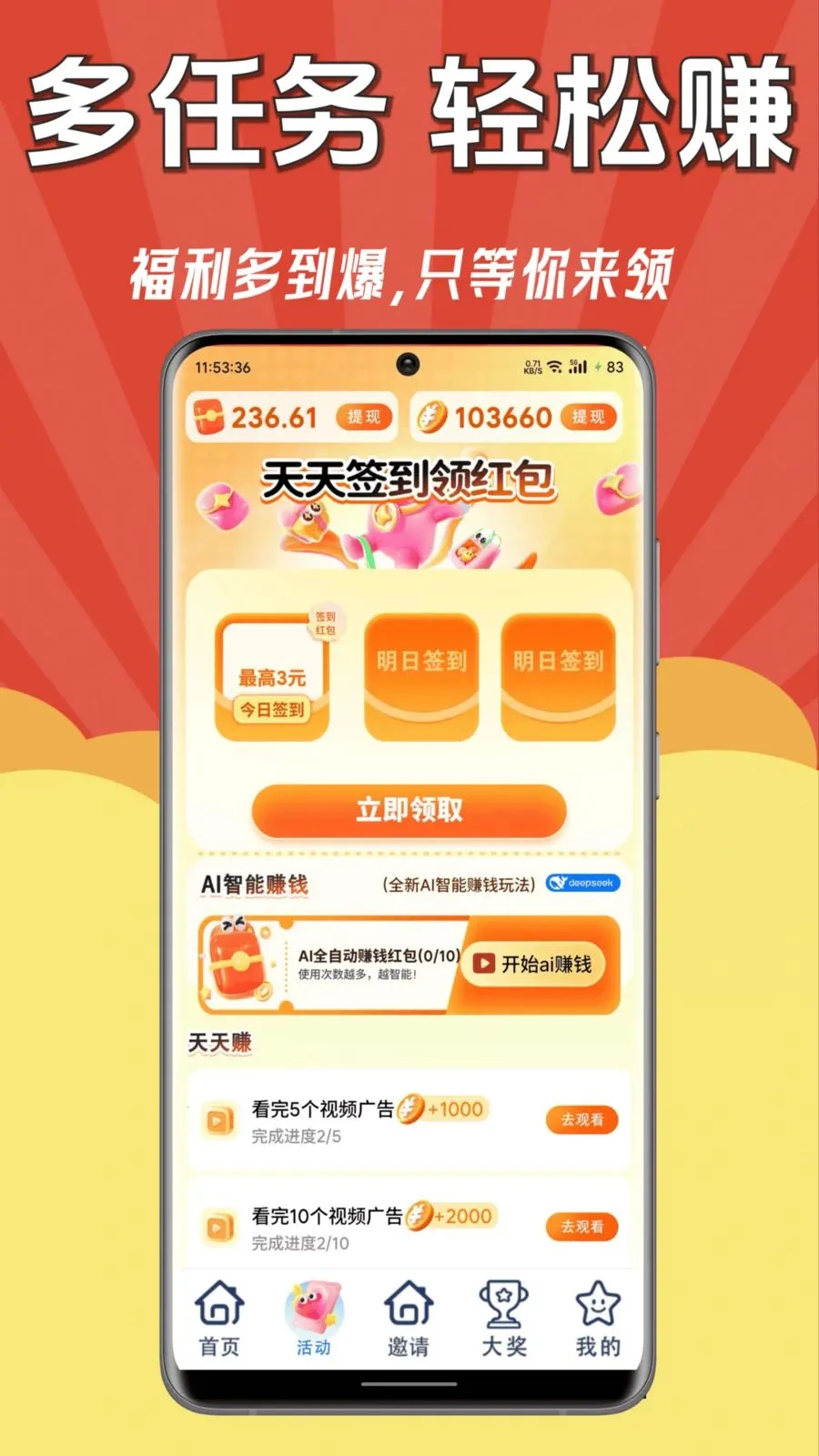 ÿ��׬Ǯ��2026���°汾v1.0.0 ��Ѱ�