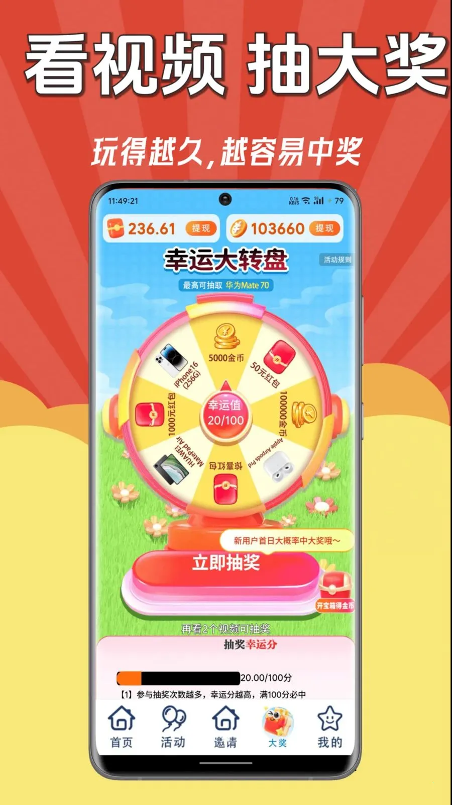 ÿ��׬Ǯ��2026���°汾v1.0.0 ��Ѱ�