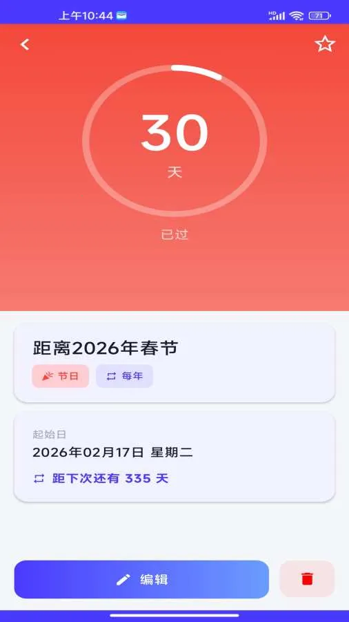 ʱ���¼(���ڹ�������)v1.0.5 �ٷ���