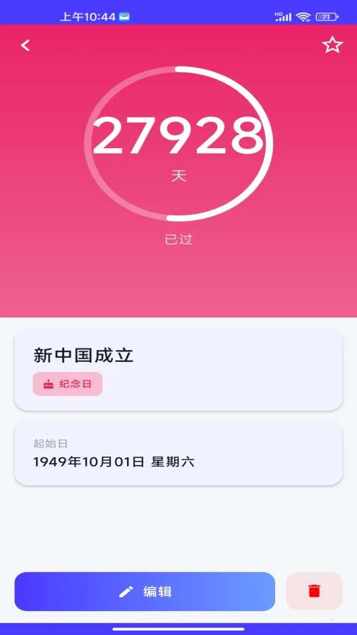 ʱ���¼(���ڹ�������)v1.0.5 �ٷ���