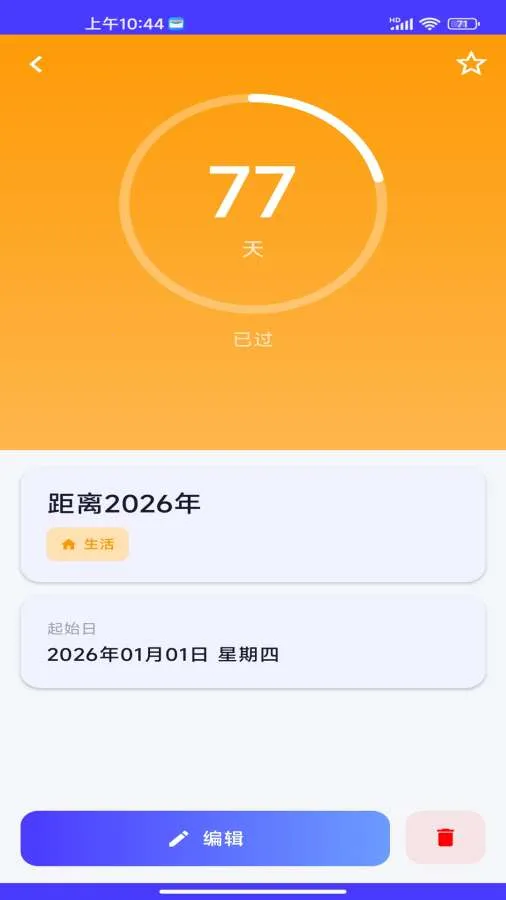 ʱ���¼(���ڹ�������)v1.0.5 �ٷ���