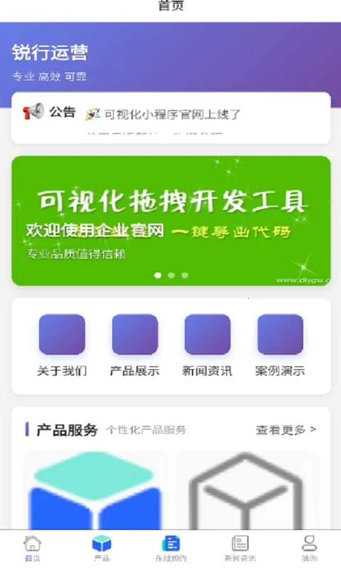 ������Ӫ(��ҵ���ֻ�����)v1.0.0 ��Ѱ�