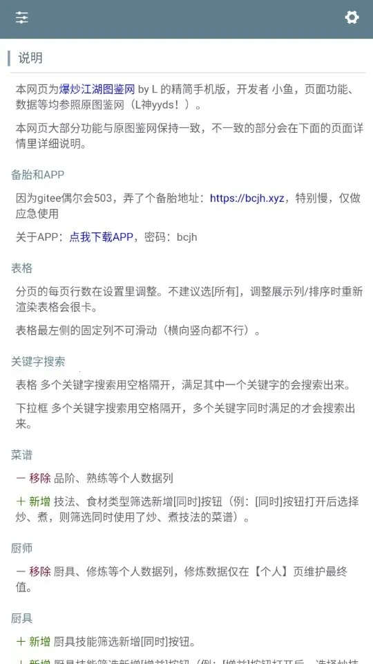 �ײ˾ջ�������(��Ϸ��������)v1.0 ���°�