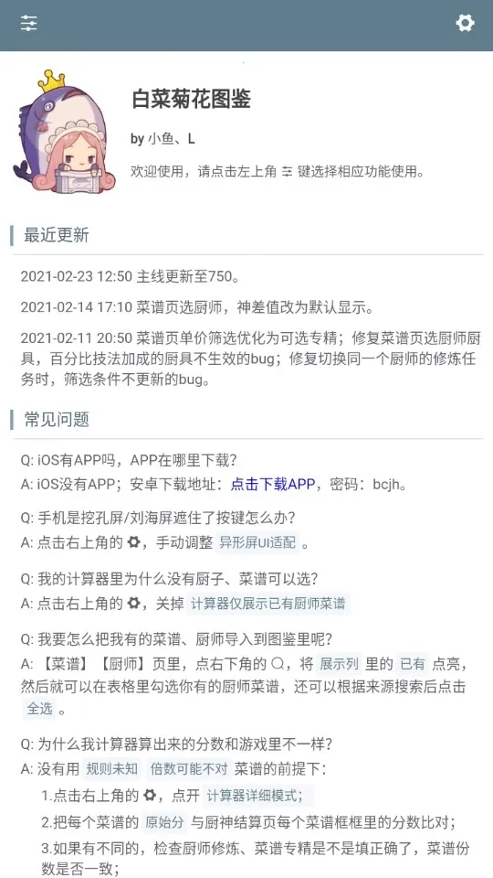 �ײ˾ջ�������(��Ϸ��������)