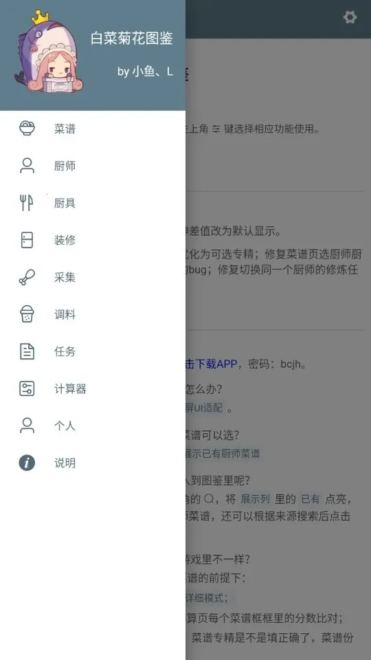 �ײ˾ջ�������(��Ϸ��������)v1.0 ���°�