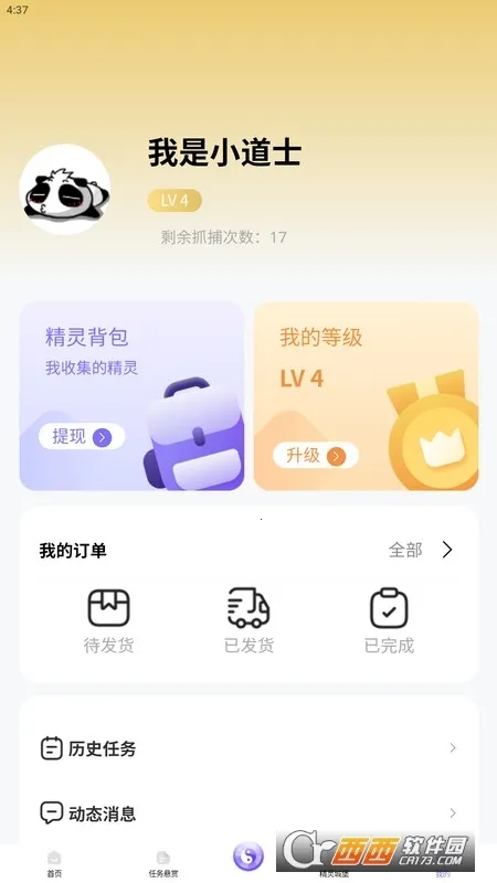 ��׽����ٷ����°汾v2.8.7 ��Ѱ�