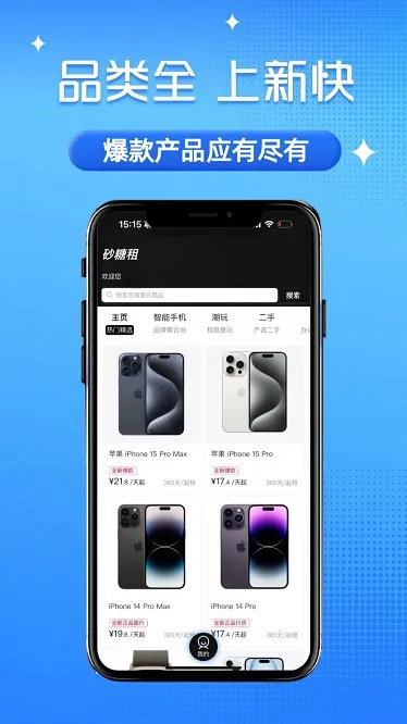 ɰ����(3C��������)v1.3.3 ���°�