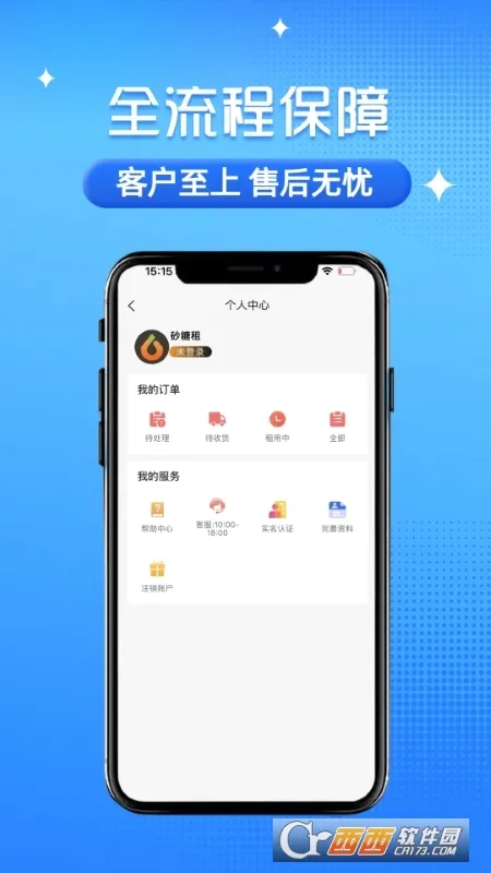 ɰ����(3C��������)v1.3.3 ���°�