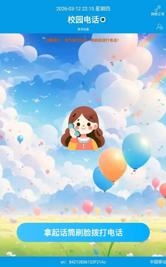 FamilyPhone2026���°汾v1.29.0.0 ��׿��