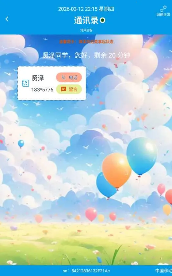 FamilyPhone2026���°汾v1.29.0.0 ��׿��