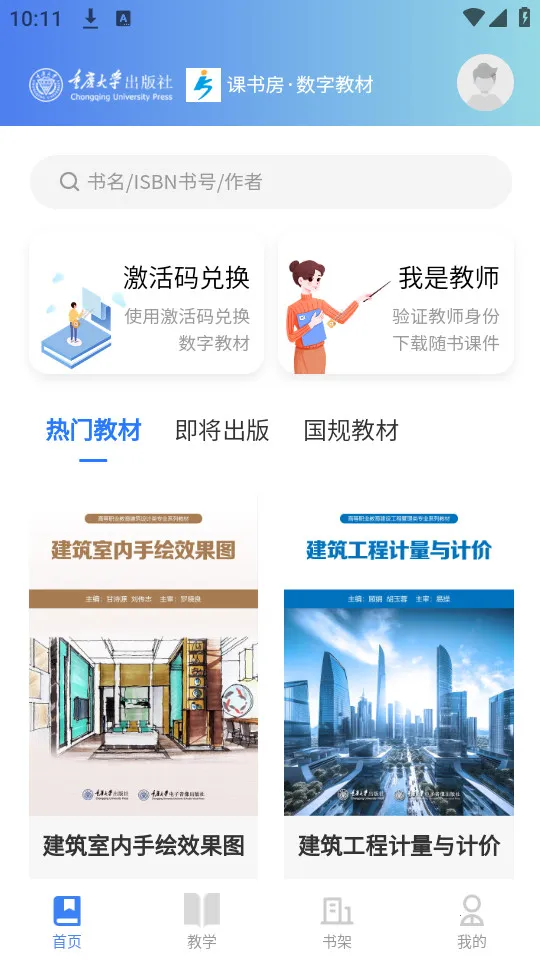 ���鷿(���ֽ̲�ƽ̨)v1.0.5 �ٷ���