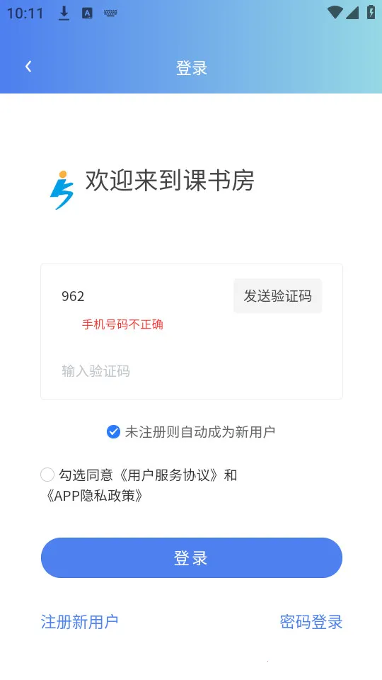 ���鷿(���ֽ̲�ƽ̨)v1.0.5 �ٷ���