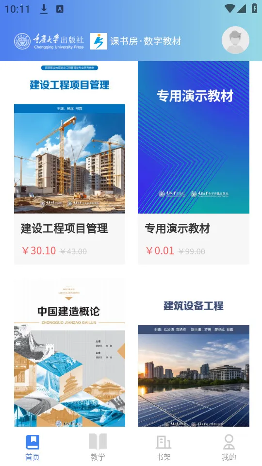 ���鷿(���ֽ̲�ƽ̨)v1.0.5 �ٷ���