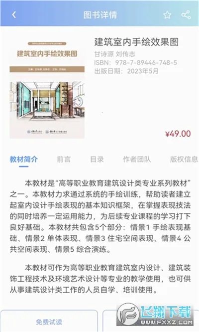 ���鷿(���ֽ̲�ƽ̨)v1.0.5 �ٷ���