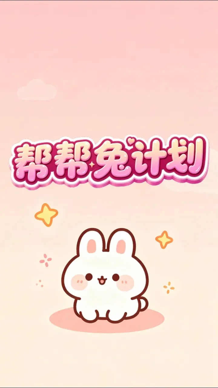 ����üƻ���׿���ֻ���v1.0.2 ��Ѱ�