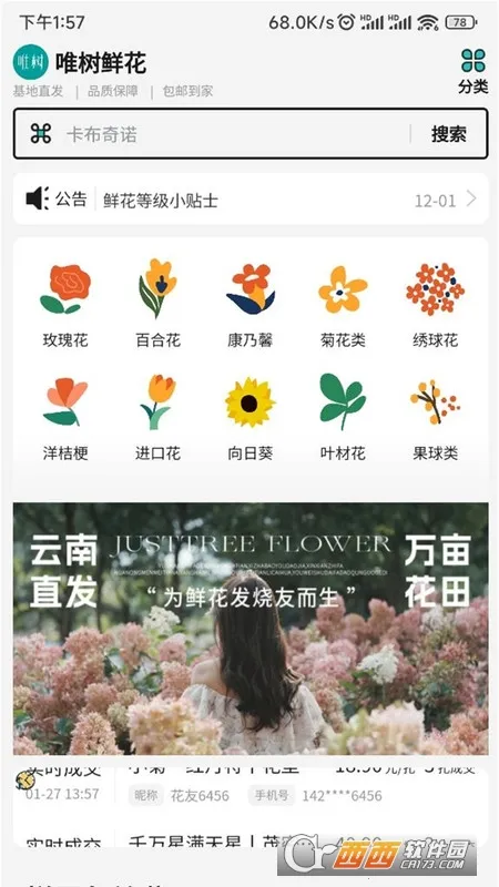 Ψ���ʻ���׿���ֻ���v1.0.58 �ֻ���