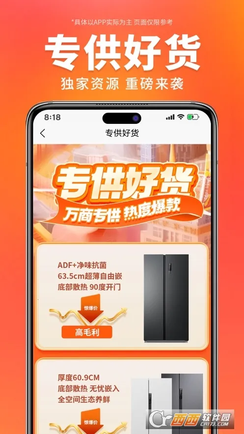 ������ѡ2026���ذ�װv3.6.4 �ٷ���