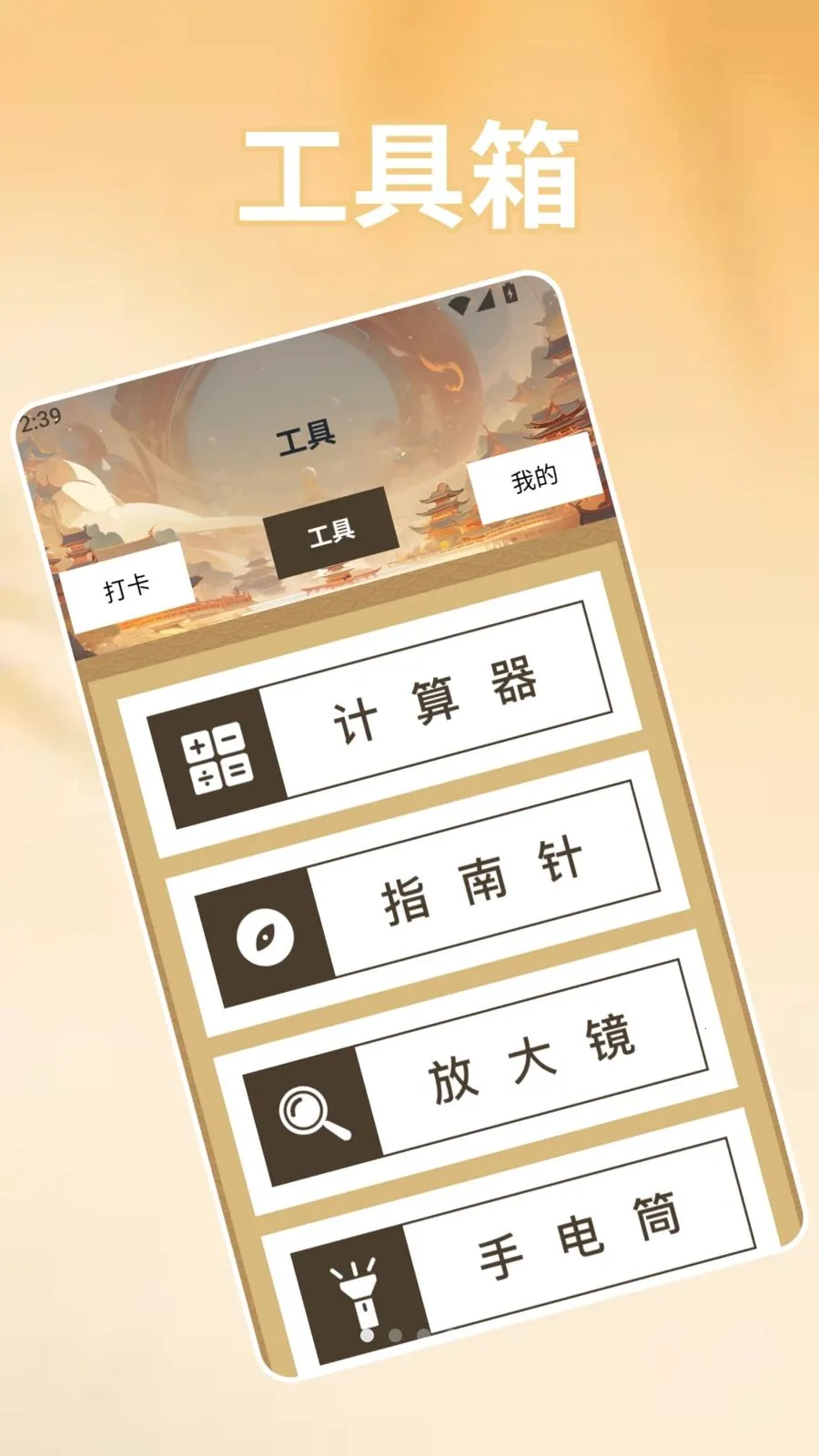 ��׿ת�Ƶ�iOS��������(�ֻ�ʵ�ù���)v1.2 ��׿��