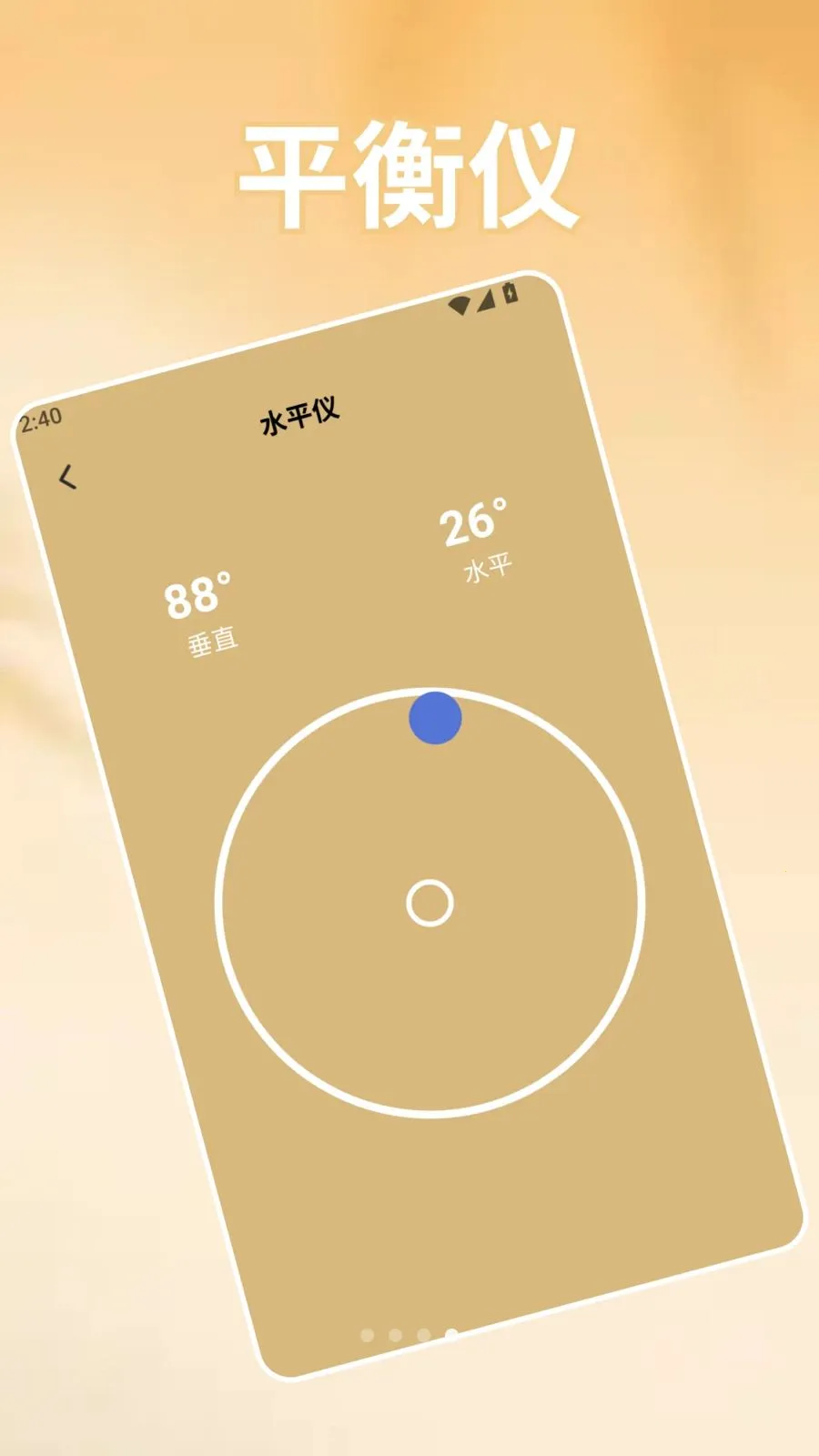 ��׿ת�Ƶ�iOS��������(�ֻ�ʵ�ù���)v1.2 ��׿��