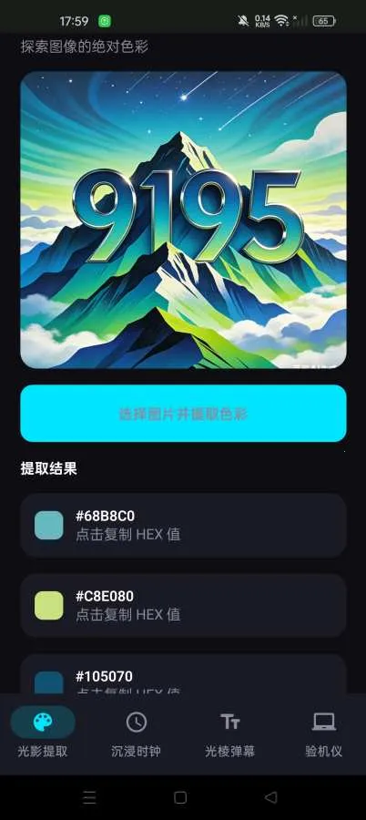 �����Ԫ2026����v1.0.2 ��׿��