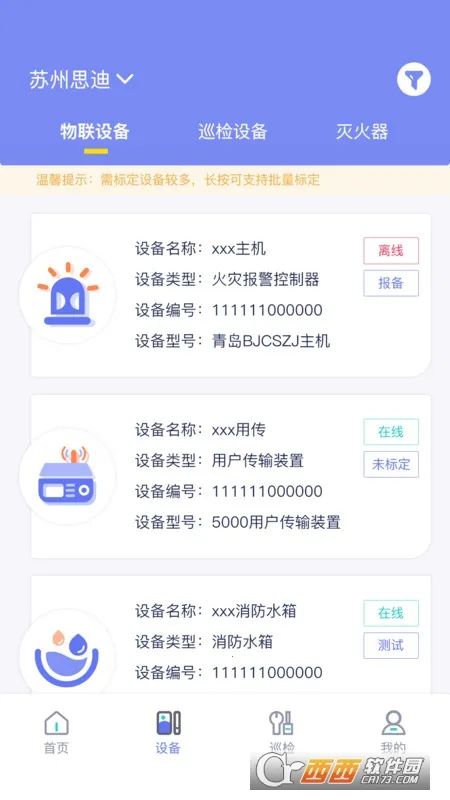 E�ܷ�(�ǻ���������)v2.0.4 �ֻ���