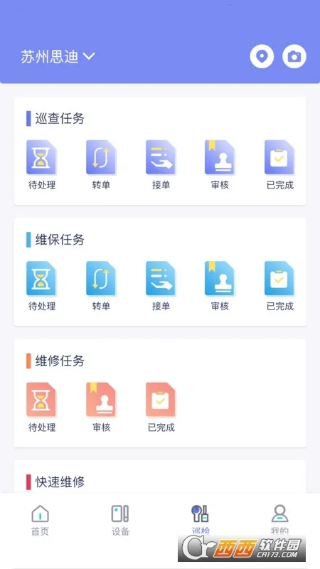 E�ܷ�(�ǻ���������)v2.0.4 �ֻ���