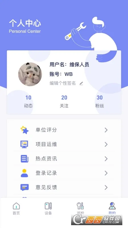 E�ܷ�(�ǻ���������)v2.0.4 �ֻ���