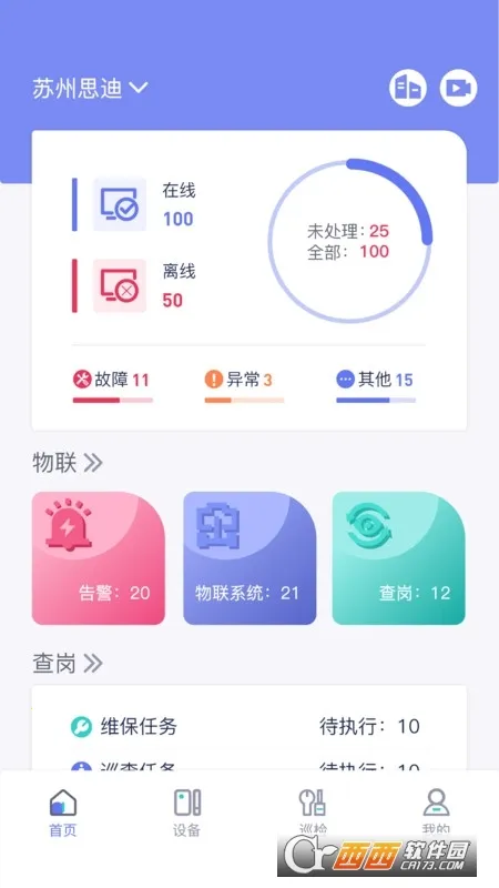 E�ܷ�(�ǻ���������)v2.0.4 �ֻ���