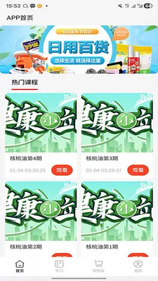 ����ʱ��ٷ����°汾v2.0.3 ���°�