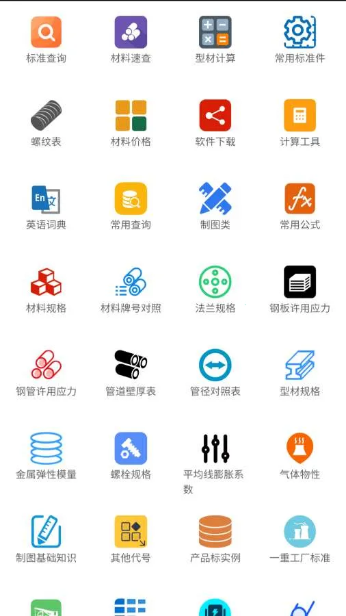 �������ػ�е��׿���ֻ���v1.1.2 ��Ѱ�