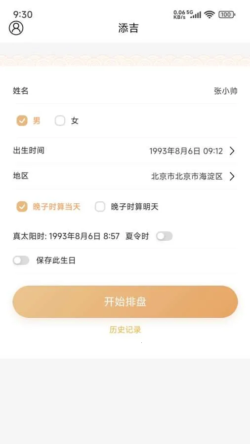 ����2026����v3.2.5 �ٷ���