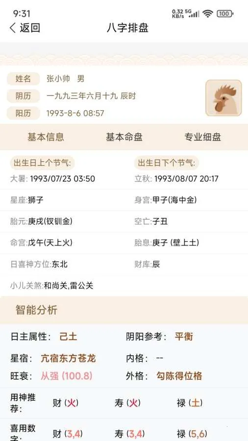 ����2026����v3.2.5 �ٷ���