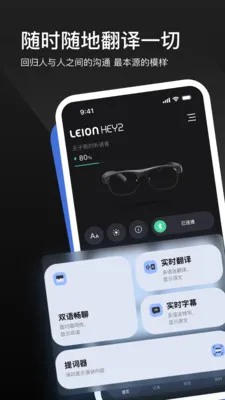 LEION AR�����۾�2026���°汾v2.2.7 ��׿��