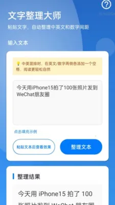 �Զ����ִ�ʦ�����ֻ���v2.0.1 �ٷ���