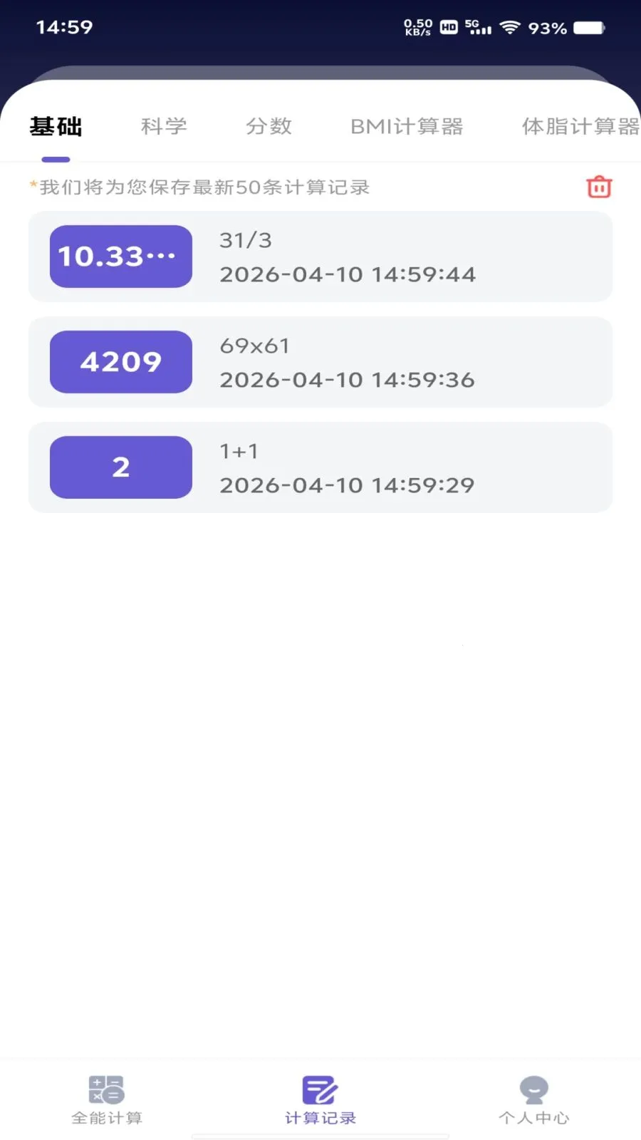 ���ȫ�Ǽ�����2026����v1.0.0 ��׿��