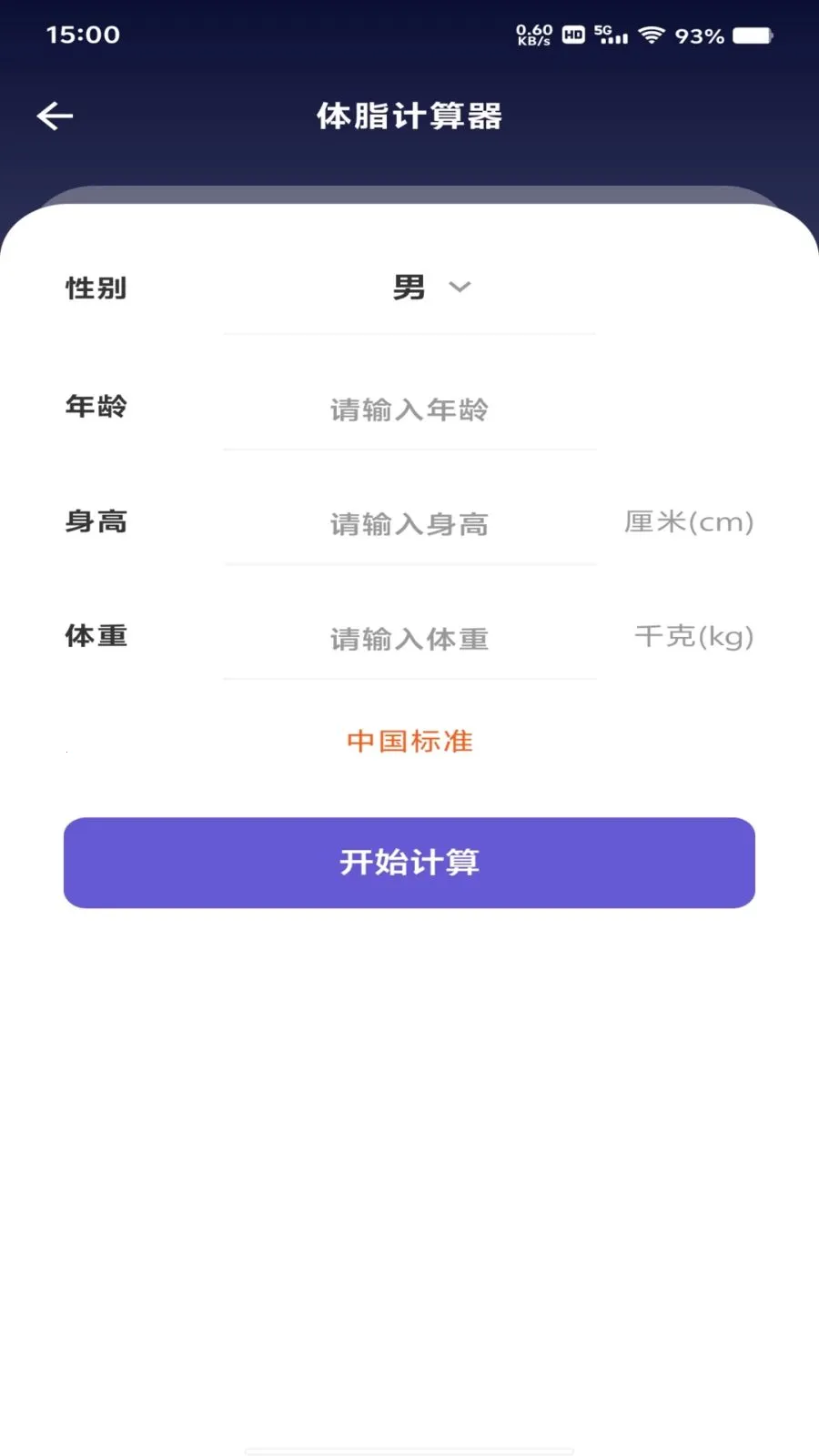 ���ȫ�Ǽ�����2026����v1.0.0 ��׿��