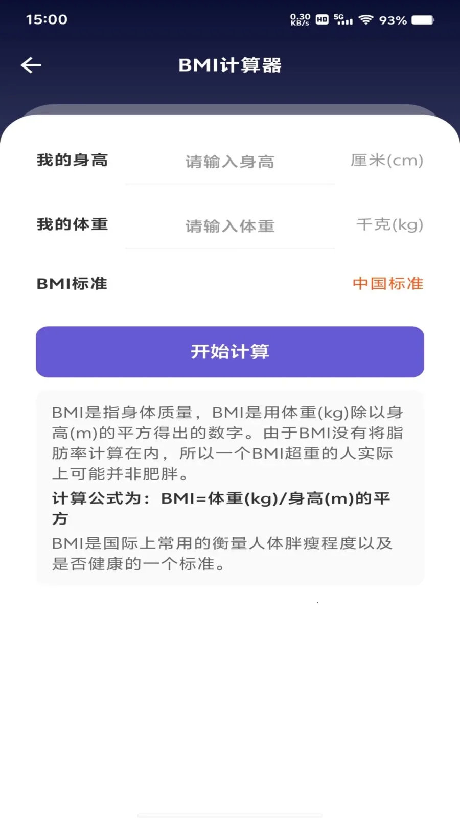 ���ȫ�Ǽ�����2026����v1.0.0 ��׿��