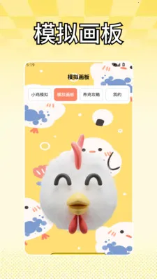 С��ģ����(ģ������)v1.2 ���°�