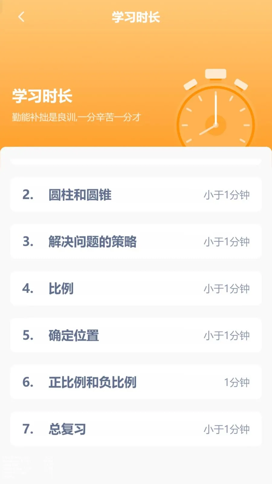 ������ѧͬ��(��ѧ�������)v3.1080.34.2 ��Ѱ�